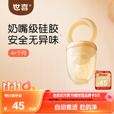 世喜咬咬乐婴儿水果3-6个月以上食品级吃果蔬果泥牙胶咬袋辅食器