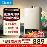 美的【HWA Pro 16L】家用智能变频 恒温节能 低水压启动 一厨两卫 节能省气 上门安装 燃气热水器