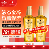 施华蔻（Schwarzkopf）金致润养瞬柔精油套装(精油75ml*2)(护发精油 免洗滋养 防毛躁)