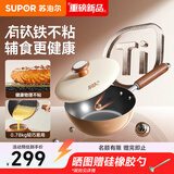 苏泊尔（SUPOR）奶锅有钛铁不粘辅食锅 泡面热奶煎煮炒锅汤锅 无涂层磁炉通用20cm