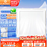 金羚（JINLING）排气扇卫生间排风扇厨房集成吊顶换气扇照明二合一300*300mm 2ZJ