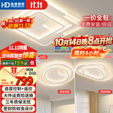 HD全光谱led吸顶灯卧室灯餐厅灯语音灯中山全屋灯具【包安装+拆旧】