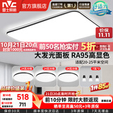 雷士（NVC）吸顶灯客厅灯简约现代LED照明灯具全屋套餐卧室灯-光鸿 【舒适光】智控客厅3室2厅餐吊灯