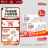 诚实一口全价成猫幼猫用主食餐盒营养湿粮鸡肉羊奶口味40g*14（2盒）