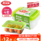 美丽雅保鲜盒方形520ml*4套 食品用塑料密封打包饭碗可微波带盖收纳冷藏