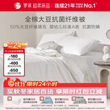 罗莱家纺 A类全棉大豆抗菌夏凉被可机洗50%大豆防螨空调被芯 150*215