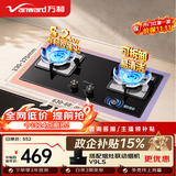 万和【蓝莲花B9L50】5.2kW天然气猛火64%热效率以旧换新嵌入式家用煤气双炉具台燃气灶
