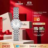 天梭（TISSOT） 手表 小可爱系列女表 瑞士石英女士钢带腕表时尚表生日礼物
