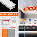 佼佼者（JIAOJIAOZHE）线型灯嵌入式双眼皮吊顶预埋铝槽灯带客厅全套线性线条灯1509带边