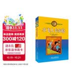 世界儿童文学大师林格伦作品选集·美绘版·小飞人卡尔松 暑期阅读 课外推荐   省钱卡