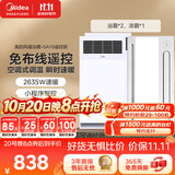 美的（Midea）风暖浴霸钢铁侠系列暖风照明一体排气扇遥控浴霸GA10套餐卫生间