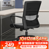 联丰（LIANFENG）办公职员电脑椅人体工学家用电竞椅子会议学习转椅座椅C-208-1