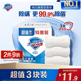 舒肤佳香皂 纯白100g*3块皂 99.9%除菌   除螨温和润肤沐浴肥皂