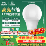 佛山照明LED球泡10W大口节能灯泡E27明珠三代日光色6500K