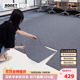 柏能商用办公室地毯酒店会议室高级感专用方块拼接地毯大面积36片装