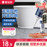 嘉宝莉密封胶玻璃胶塑钢泥美缝剂美缝胶同色膏收缝防霉瓷砖填缝剂