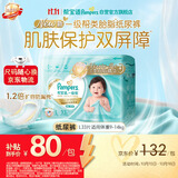 帮宝适新一级帮纸尿裤L33【类胎脂】超薄透气干爽新生儿婴儿尿不湿尿裤