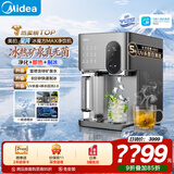 美的（Midea）星河冰魔方Max台式净饮机制冰即热直饮一体机过滤矿化冰块净水器RO反渗透家用免安装JLB3799T-RO