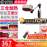 鸿益德艾灸仪器一体机无烟家用熏蒸仪美容院全身温养理疗仪烤电艾炙灯 金色督脉款【三仓加热+艾灸+25cm加长灸热口】