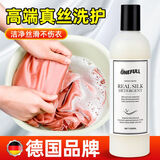 ONEFULL真丝羊毛洗衣液 真丝洗涤剂桑蚕丝绸衣物羊绒毛衫丝毛净清洗剂 真丝洗衣液1瓶装（500ML)