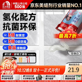 雨虹防水防霉耐黄变美缝剂十大品牌瓷地砖美缝胶防水勾缝填缝剂 珍珠白