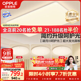 欧普照明（OPPLE）护眼吸顶灯客厅大灯可调色高显指LED照明简约灯具灯饰套餐4包安装