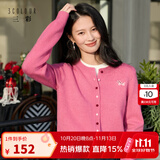 三彩2026春秋新款小马绣花针织衫长袖圆领开衫外套上衣S 玫红色 S 155/80A