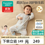 全棉时代婴儿衣服新生儿连体衣双面柔感宝宝护肚包屁衣7A抗菌针织秋季童装