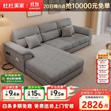 杜杜美家布艺沙发客厅2026新款可拆洗简约储物棉麻沙发528#2.5米贵妃