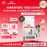 皇家（ROYAL CANIN）肠道处方狗粮GI25肠道舒缓护理肠胃成犬肠道全价处方粮1.5KG