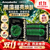ANNA BELLA安娜贝拉泰国黑金海藻面膜补水去黄气暗沉提亮肤色抗皱紧致男女士