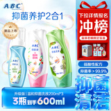 ABC私处清洁洗液私密护理卫生抑菌洗液组合装200ml*3瓶(KMS健康配方)