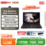 联想拯救者Y7000P 2026年补贴15% 电竞游戏笔记本电脑 满血RTX5070可选 大学生高性能AI标压酷睿 【2026新品】Ultra7-251HX 16G 1T 满血RTX5060丨国补 1