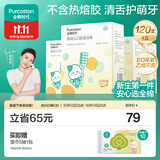 全棉时代婴儿牙刷口腔清洁棒纱布新生宝宝棉棒洗舌苔无胶贴合工艺30支4盒