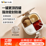 小熊（Bear）四宫格调料罐 家用调料盒4个组合一体 厨房调味罐盐罐