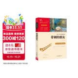 带刺的朋友 儿童文学读物小学生三四五六年级课外阅读书籍青少年儿童必读名著故事书