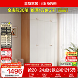 全友家居现代简约奶油风衣柜卧室家用一体靠墙收纳储物柜子成品大衣橱