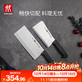 双立人（ZWILLING）刀具套装Enjoy菜刀砍骨刀斩切刀切菜刀厨刀斩骨刀刀中片刀2件套