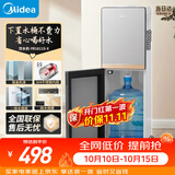 美的（Midea）饮水机茶吧机家用下置式水桶净水机一体客厅办公室立式多功能高端桶装电水壶养生壶YR1611S-X