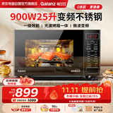格兰仕（Galanz）变频微波炉烤箱一体机不锈钢内胆家用25升大容量一级能效平板式光波炉G90F25CSPV-BM1(G0)