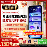 有道AI答疑笔Space X【理科数学学习神器】词典笔英语点读笔小初高全科翻译错题机学习机听力宝 4G版