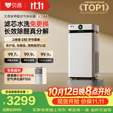 贝昂空气净化器除甲醛TVOC家用高效杀菌消毒除异味烟味空气净化机全效大空间净化器【消毒认证】 【米家版】除醛净化器X7SM