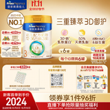 美素佳儿（Friso）皇家幼儿配方奶粉3段（1-3岁幼儿适用）800g*6罐 乳铁蛋白