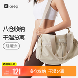 Keep健身包干湿分离游泳挎包防水大容量单肩收纳运动托特包 轻暖沙