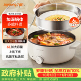 九阳（Joyoung）电火锅6L大容量1600W大火力火锅专用锅电煮锅电热锅多功能料理锅一体锅HG60-G100S
