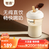 世喜直饮吸管奶瓶2-3-6岁儿童吸管杯宝宝ppsu喝奶300ml随机发货
