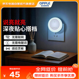 欧普照明（OPPLE）拍拍小夜灯月子婴儿床头伴侣儿童起夜氛围灯插电离线语音2026新款