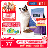 伯纳天纯猫粮经典成猫猫粮 12月龄以上经典系列1.5kg/3斤