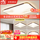 雷士（NVC）吸顶灯客厅灯木艺复古灯具新中式中古风超薄套餐
