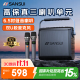 山水（SANSUI）G1户外K歌专用 广场舞音响无线蓝牙音箱一体机低音炮移动露营音响声卡直播电木吉他民谣乐器音箱